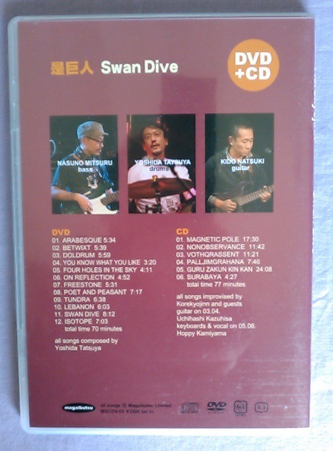 是巨人/SWAN DIVE(DVD+CD)_画像2