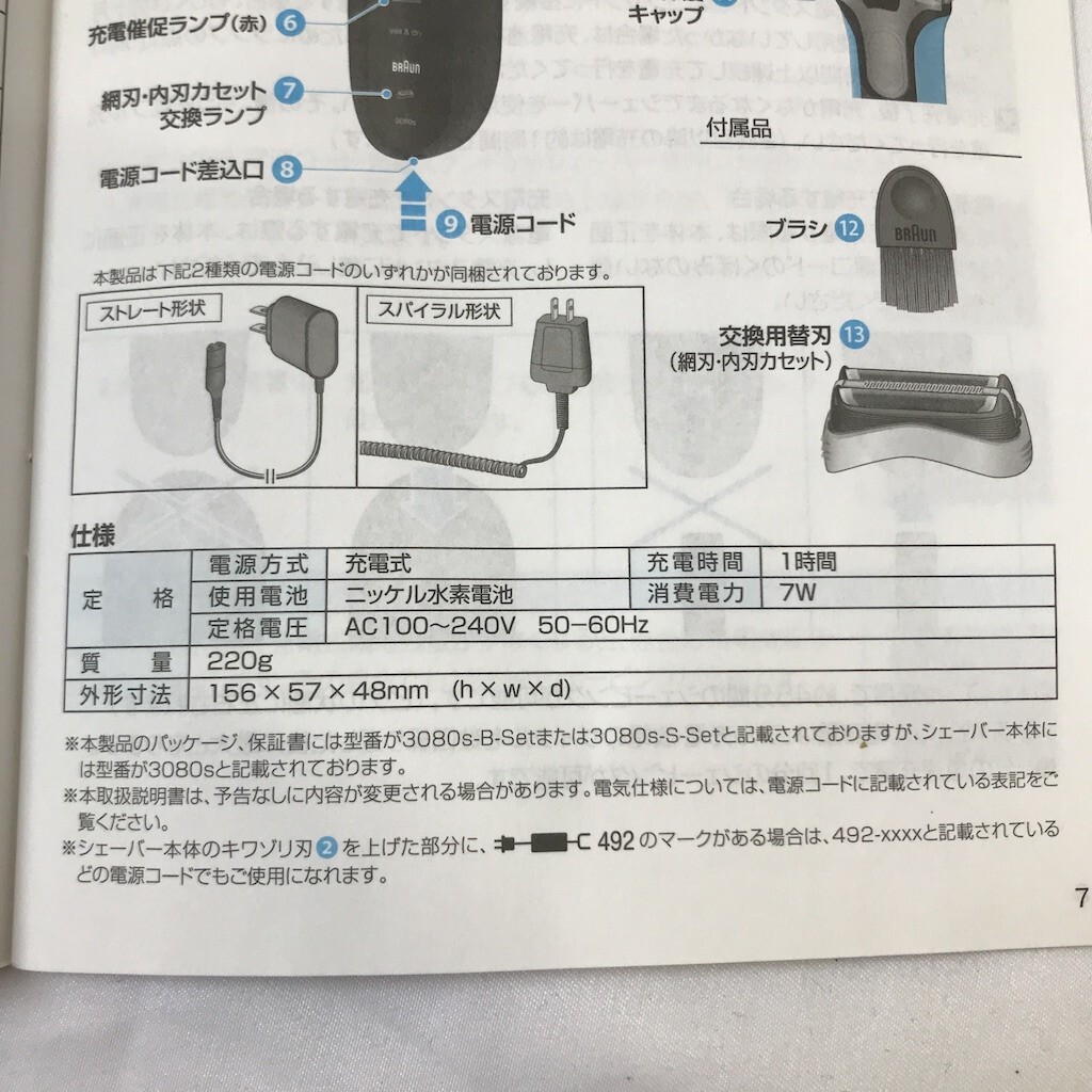 美品 BRAUN ブラウン メンズ電気シェーバー 替え刃 シリーズ3 電気剃刀 電動剃刀 電動髭剃り ひげそり 浦MY0521-5の画像10