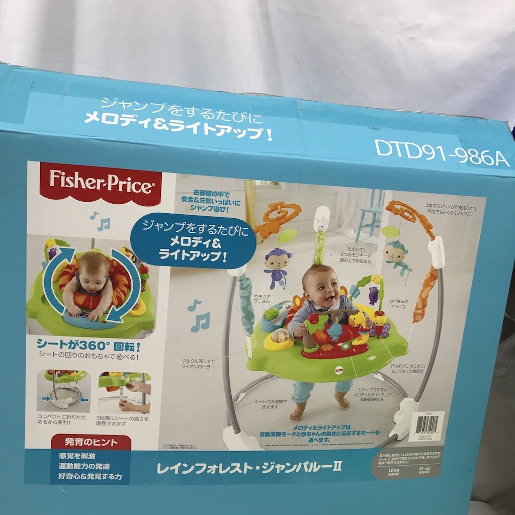  baby gym Fischer price rain forest Jean pa Roo 2 operation verification ending .D0504-34