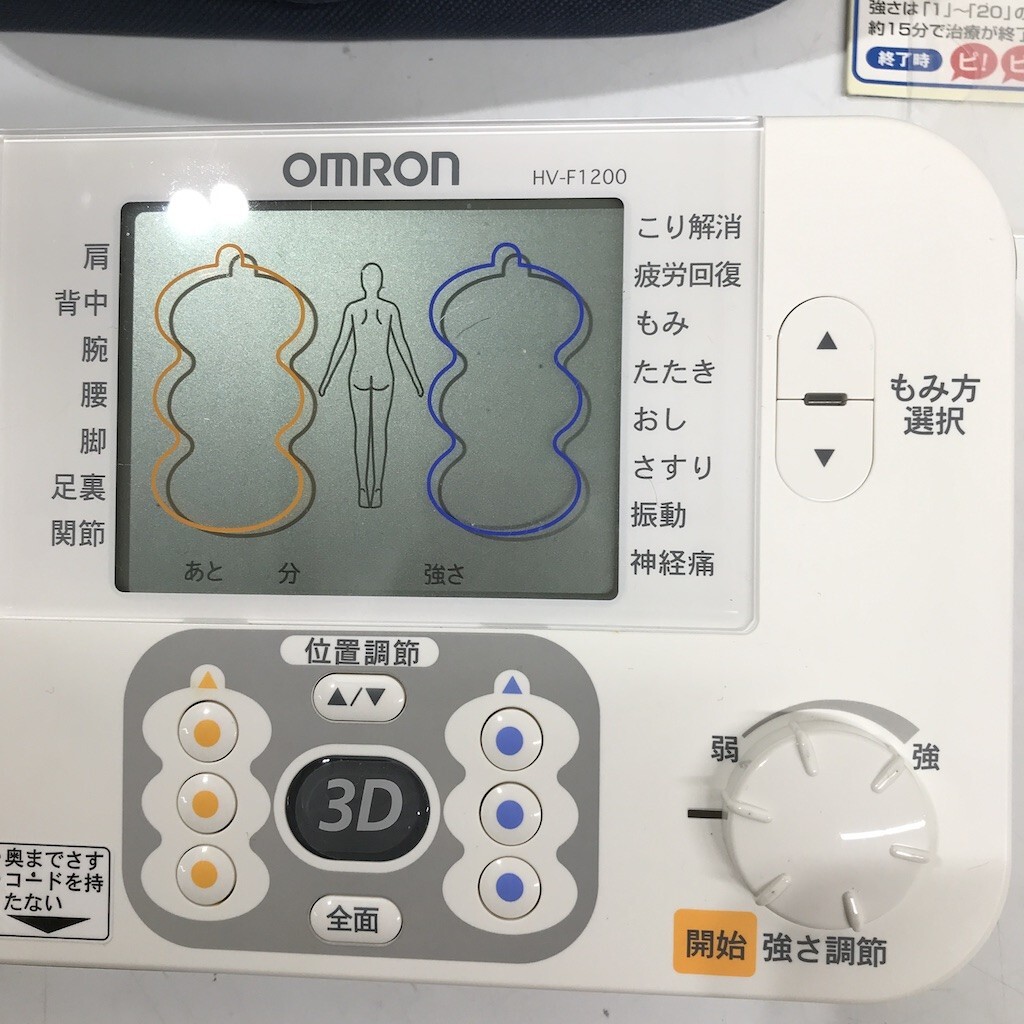 オムロン 低周波治療器 3D ELEPULS PRO エレパルスプロ HV-F1200 動作確認済み 櫻D0504-23_画像4