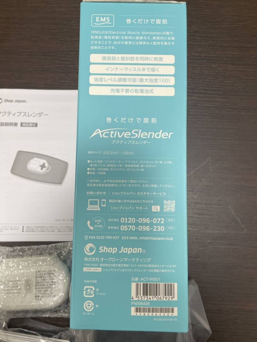 #9962　ショップジャパン ActiveSlender アクティブスレンダー ACT-WS01 腹筋ベルト 適用サイズ：61〜100cm EMS 筋トレ _画像6