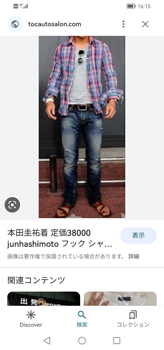 本田圭佑さん着用同型　ジュンハシモト　フックシャツ　長袖シャツ　チェックシャツ　ネルシャツ　極美品！　サイズ3_画像1