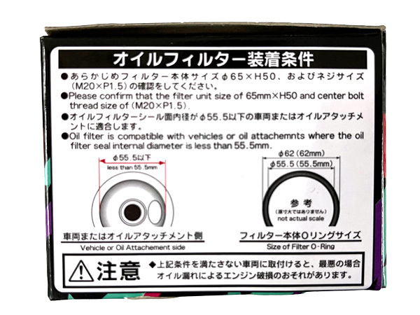 ekスポーツ H81W オイルフィルター オイルエレメント ターボ HKS φ65×H50 M20×P1.5 H13.10～H18.09_画像4