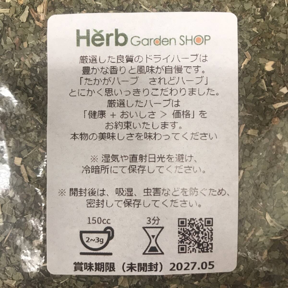 [ organic ] echinacea 20g herb tea 