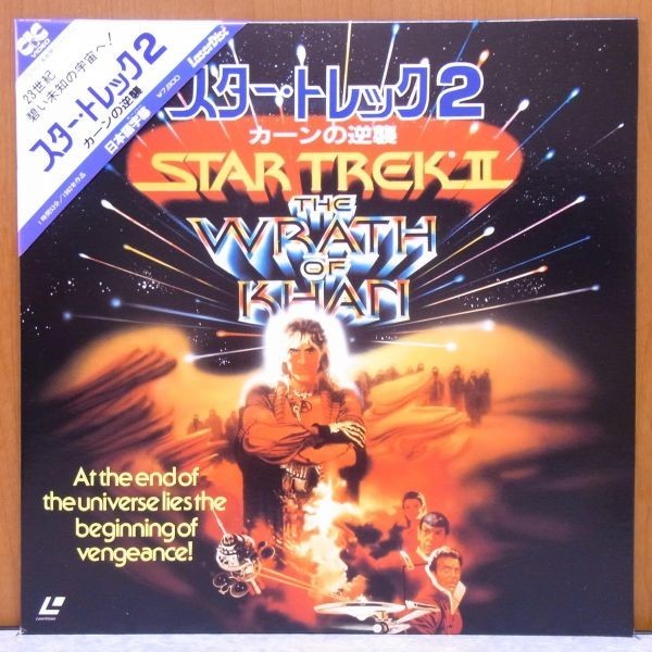 * Star Trek 2 car n. reverse . obi equipped Western films movie laser disk LD *