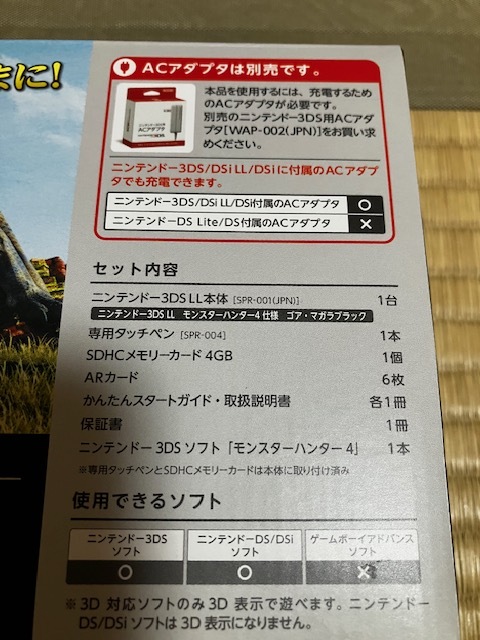 【土曜日発送】【ジャンク】任天堂 3DS LL モンスターハンター４　スペシャルパック (ゴア・マガラブラック)_画像3