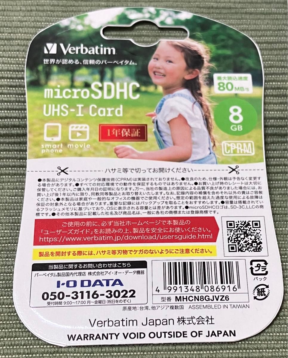 バーベイタム マイクロSDカード 8GB 未使用未開封