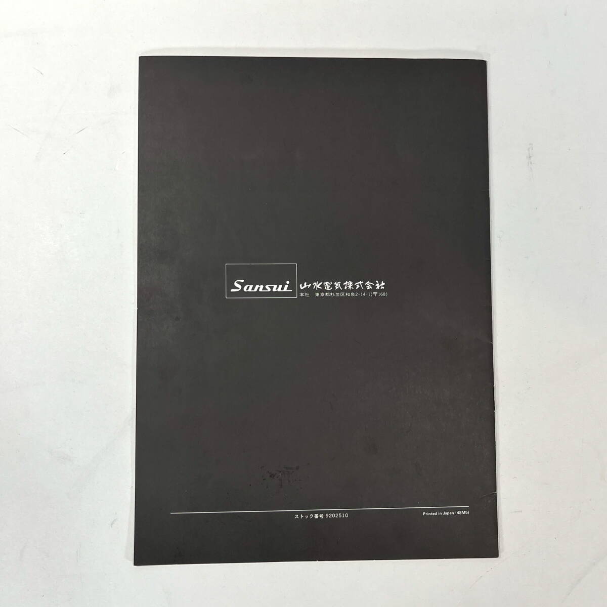 sansui サンスイ AU-607 取扱説明書 オリジナル原本|Yahoo sansui サンスイ AU-607 取扱説明書 オリジナル原本|Yahoo