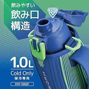 サーモス 水筒 真空断熱スポーツボトル 1L ブルーグリーン 保冷専用 FHT-1002F BLG_画像4