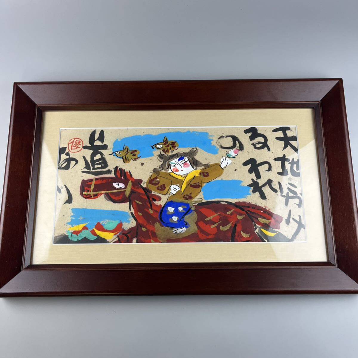  Watanabe . Akira [ heaven ground .... crack. road becomes ].. poetry paper Japanese picture ... frame autograph picture genuine work paper .