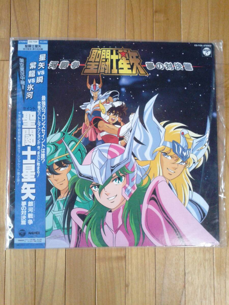  Saint Seiya *[ Milky Way война гарантия k Cyan War z сон. на решение .] LP запись 