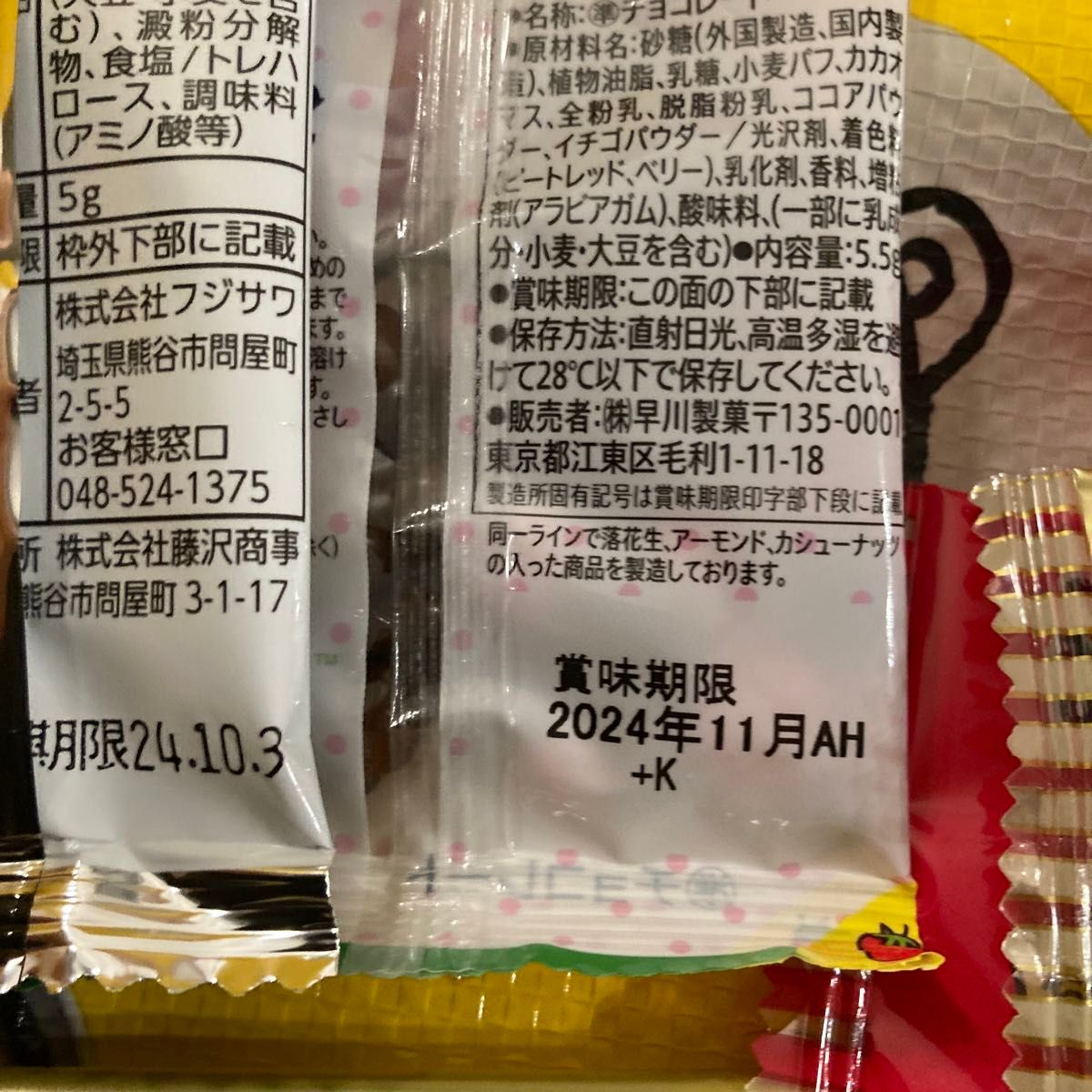 お菓子詰め合わせ☆おやつセット♪