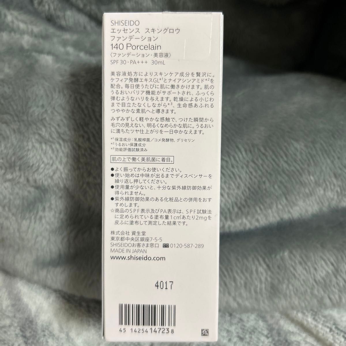 SHISEIDO 資生堂 エッセンス スキングロウ ファンデーション/140 SPF30 PA＋＋＋ 本体30ml無香料