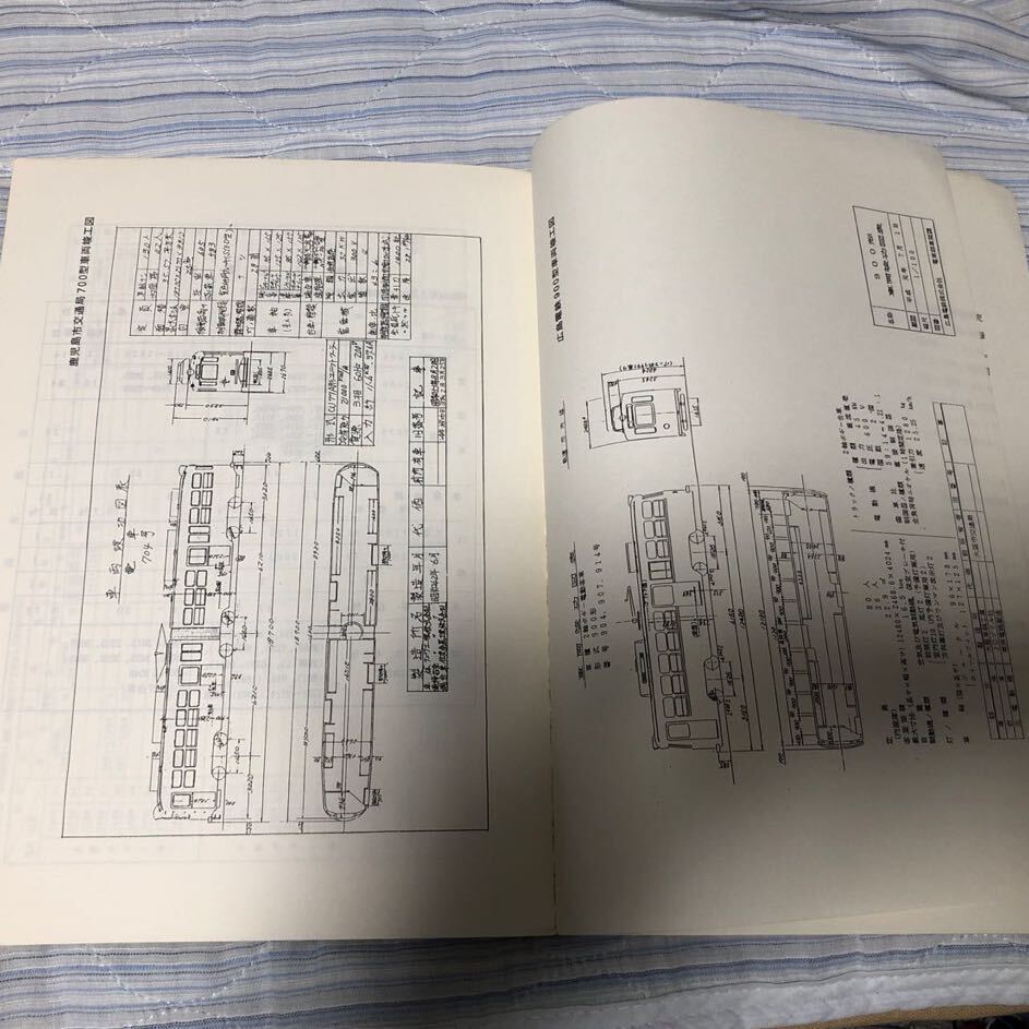 大阪市交通局創業90周年記念出版 3001型とその仲間たち　大阪市交通局互助組合鉄道研究部 刊　大阪市電3001型、2601型、2201型関連_右の図面ページの閉じ代も外れてきてます