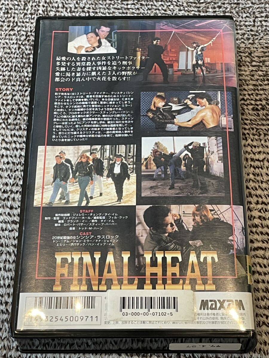  prompt decision! first come, first served!DVD not yet sale # records out of production VHS# rare video # final heat # sincere *las lock ..!20 century strongest woman! illusion. masterpiece 
