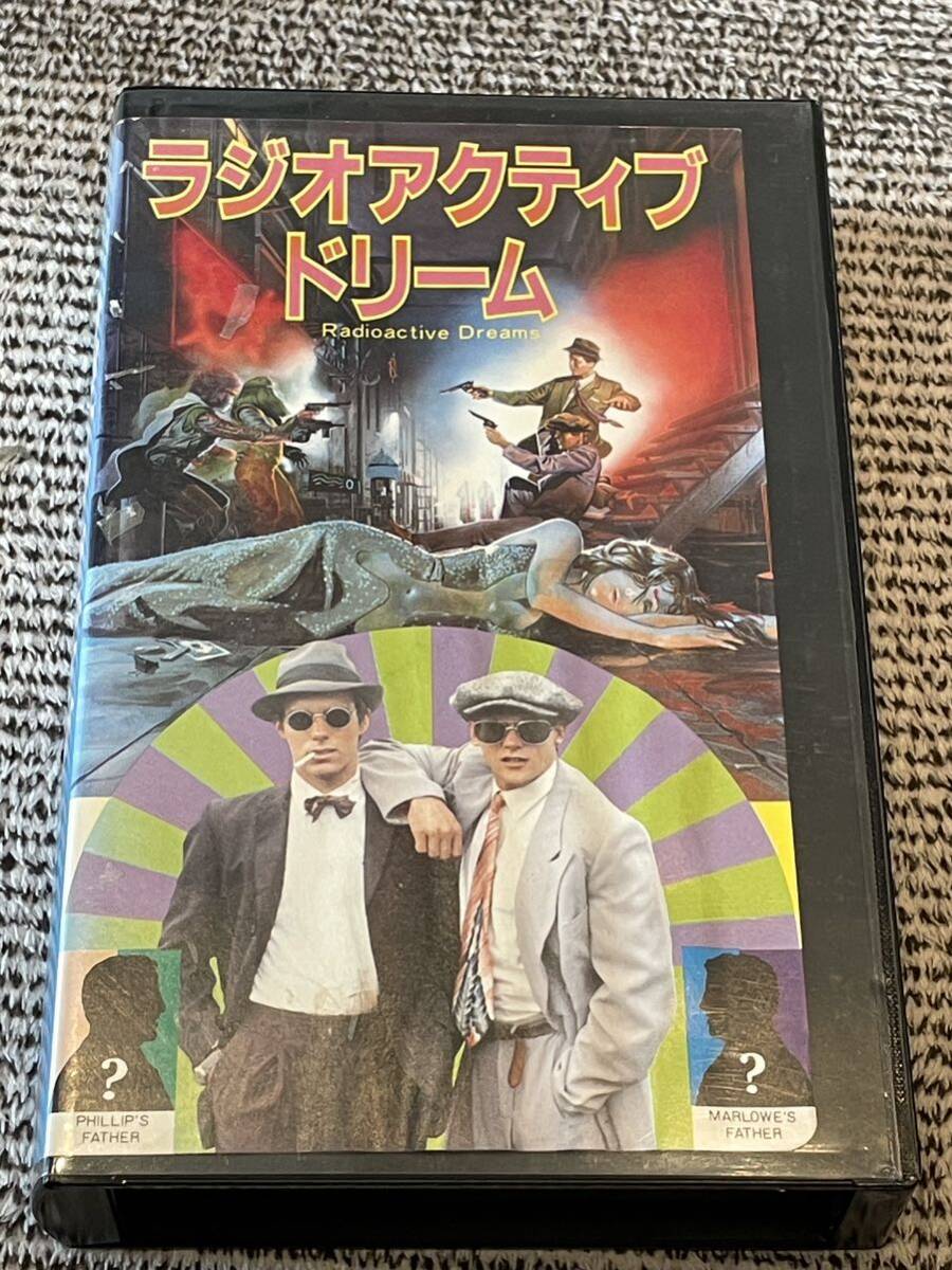 即決！早い者勝ち！DVD未発売■廃盤VHS■希少ビデオ■ラジオアクティブ・ドリーム (1986) ジョン・ストックウェルの画像1