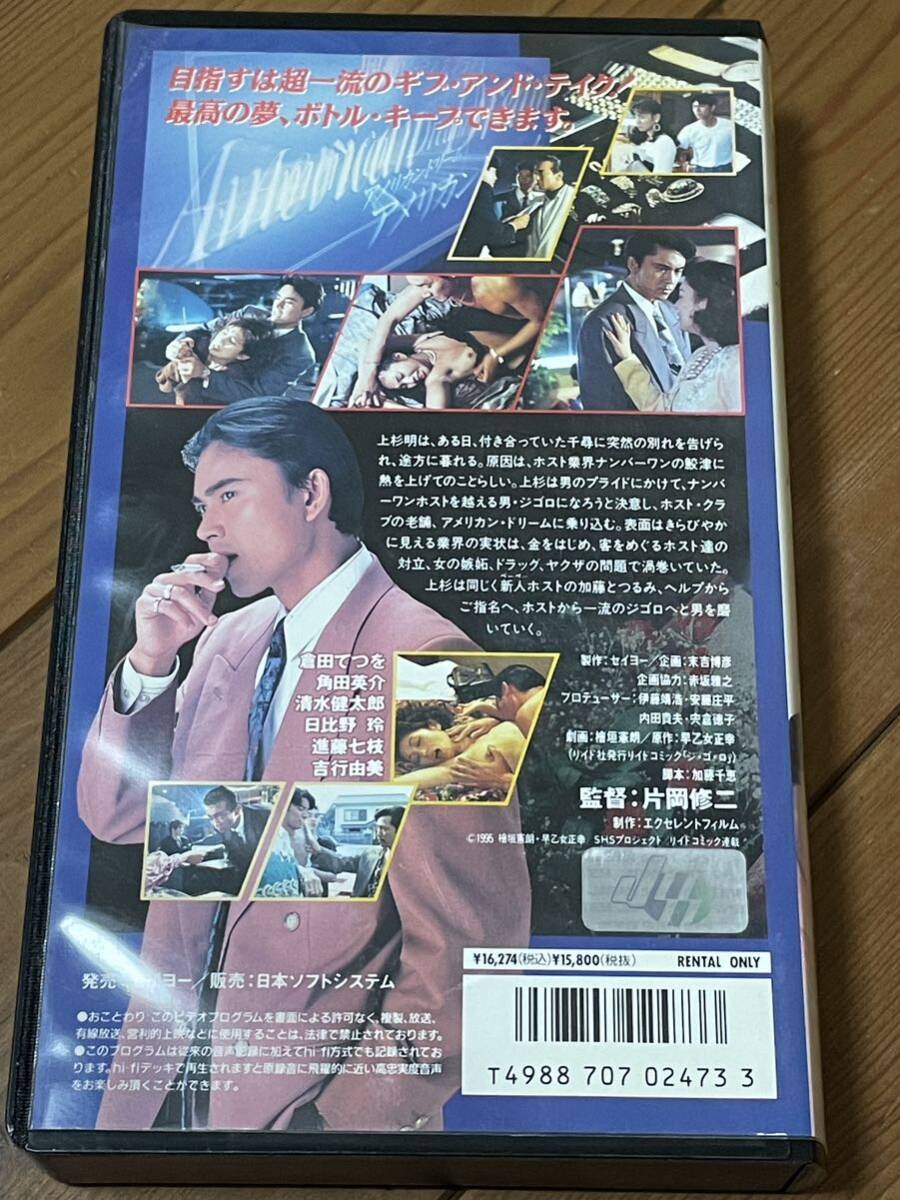 即決!早い者勝ち!DVD未発売□廃盤VHS□希少ビデオ□ジ・ゴ・ロ1・2 2巻セット(1991)□倉田てつをver 角田英介 ジゴロ ホスト(アクション、アドベンチャー)|売買されたオークション情報、Yahoo!オークション(旧ヤフオク!) の商品情報をアーカイブ公開 - オークファン 即決!早い者勝ち!DVD未発売□廃盤VHS□希少ビデオ□ジ・ゴ・ロ1・2 2巻セット(1991)□倉田てつをver 角田英介 ジゴロ ホスト(アクション、アドベンチャー)|売買されたオークション情報、Yahoo!オークション(旧ヤフオク!) の商品情報をアーカイブ公開 - オークファン
