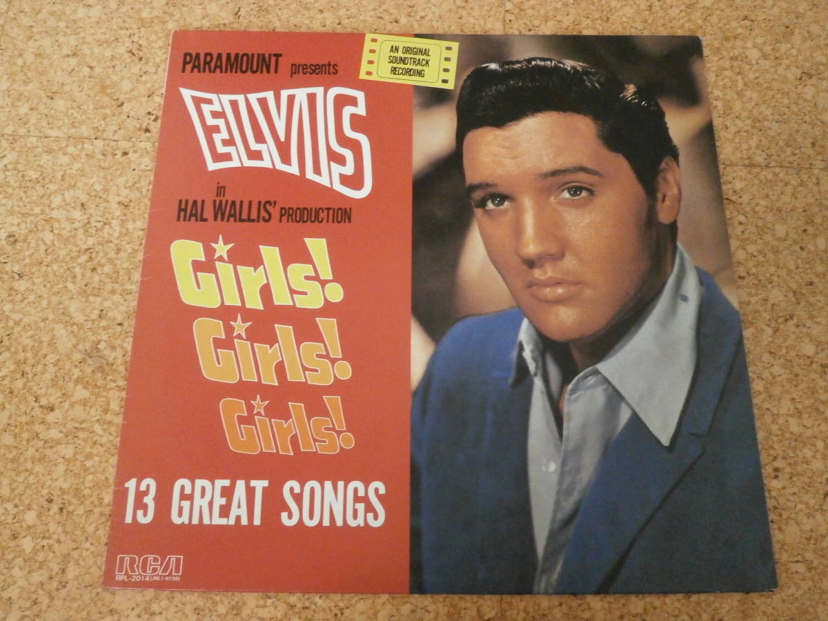 ◎Elvis Presley エルヴィス・プレスリー★Girls! Girls! Girls!/日本ＬＰ盤☆_画像1