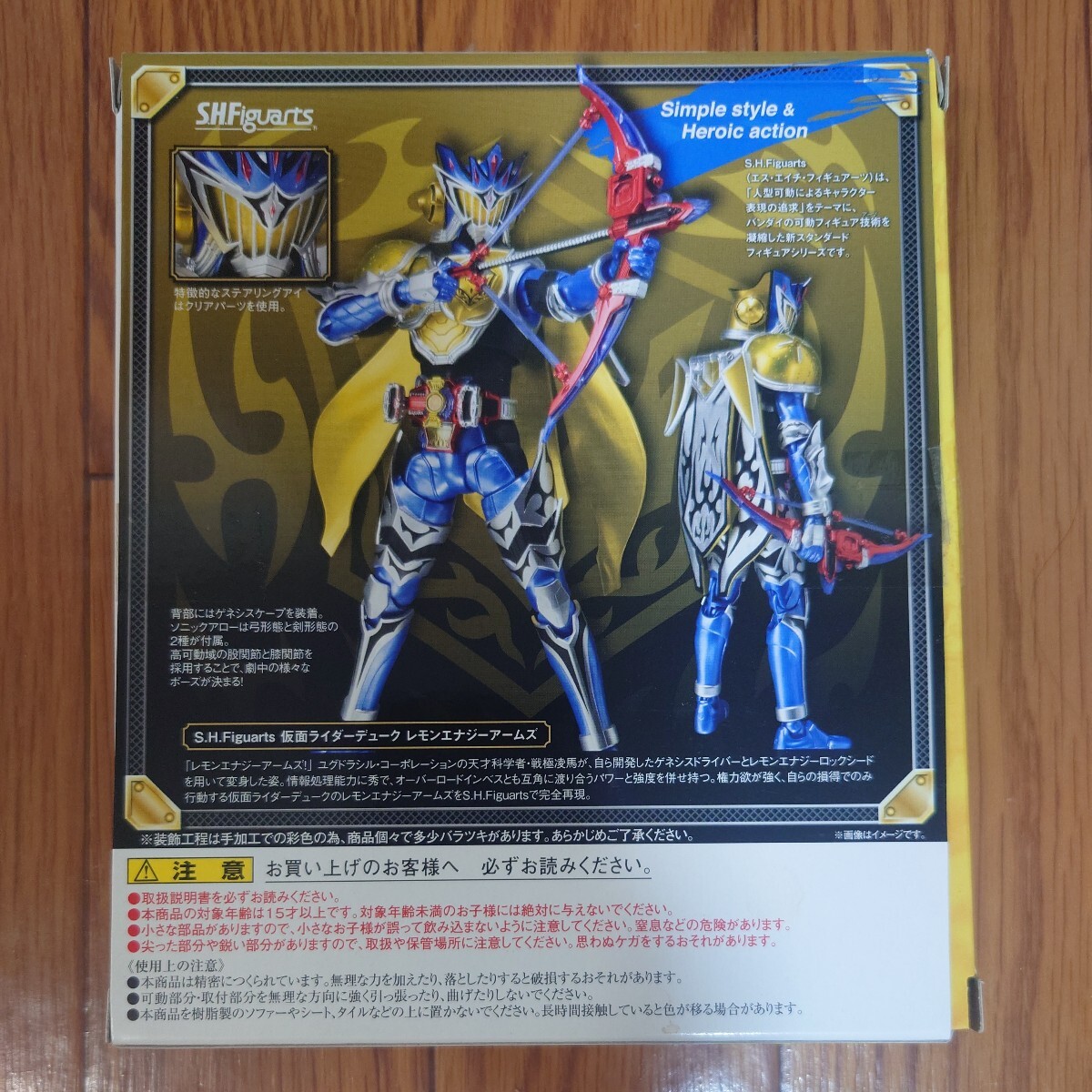 S.H figuarts Kamen Rider Duke лимон Energie arm z