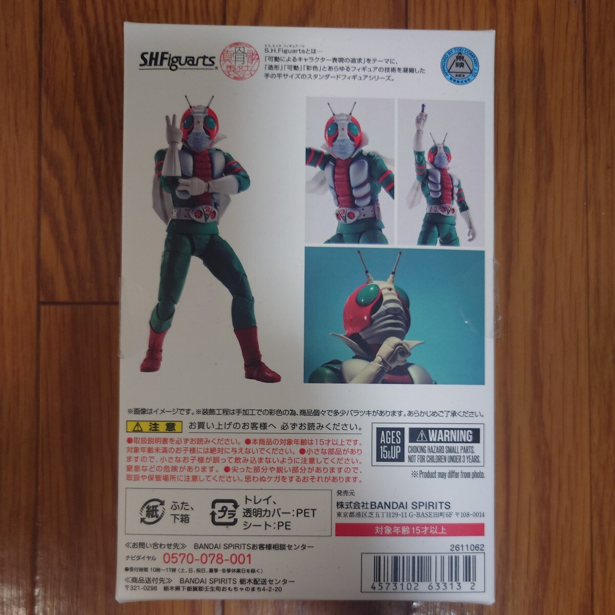 S.H figuarts genuine . carving made law Kamen Rider V3[ Junk ]