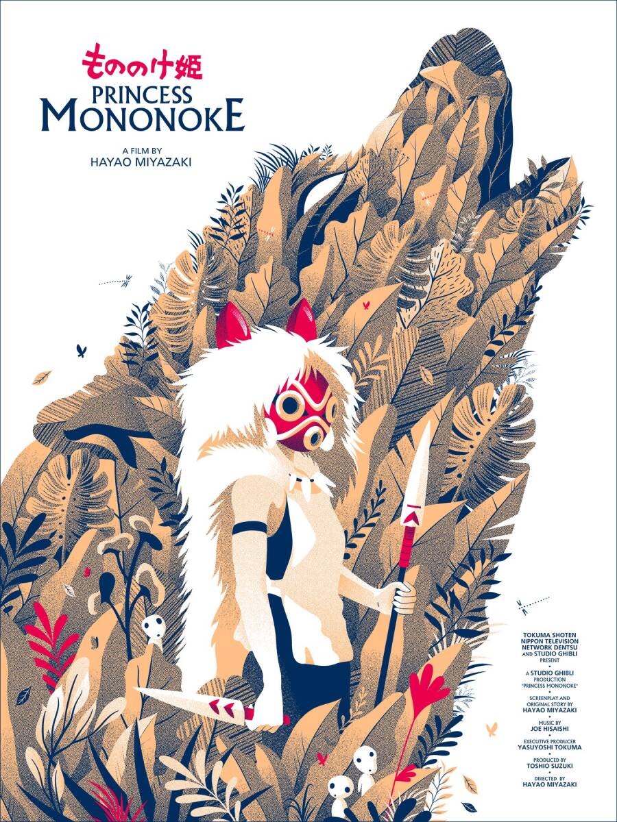  Princess Mononoke постер MY NEIGHBOR HAYAO лот произведение 