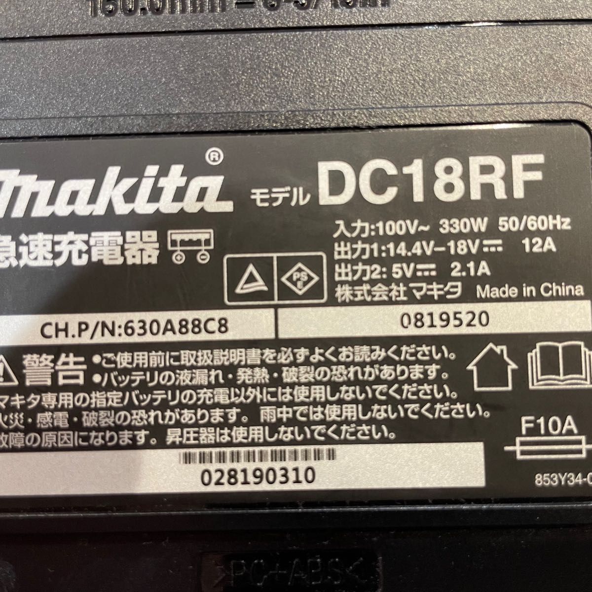 ★★マキタ純正　急速充電器　DC18RF 中古美品　14.4〜18V用