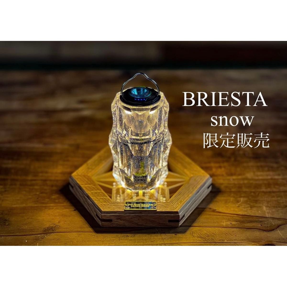 BRIESTA SNOW 限定品 希少 ブリエスタ スノー NUTS OUTDOOR BRIESTA SNOW 限定品 希少 ブリエスタ スノー NUTS OUTDOOR