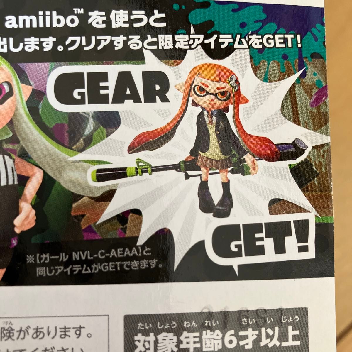 amiibo スプラトゥーン3 対応 限定色 ライムグリーン ガール amiibo スプラトゥーン3 対応 限定色 ライムグリーン ガール