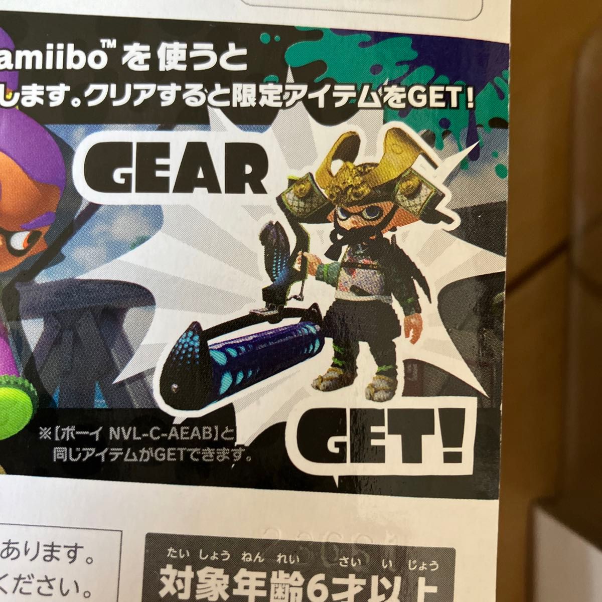 amiibo スプラトゥーン3 対応　限定色　ライムグリーン　ガール　パープル　ボーイ　オレンジ　イカ　アオリ　ホタル　