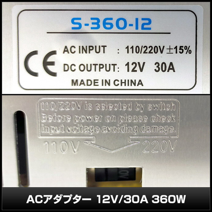 スイッチング電源 12V 30A 360W 直流安定化電源 メタル製_画像4