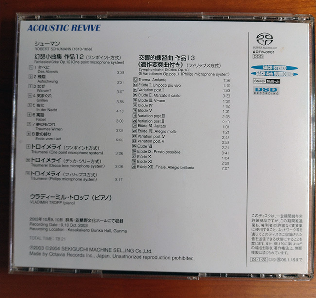 SACD シングルレイヤー クラシック12枚：ワルター・セル・グールド・ペライア・小澤・五嶋みどり・アコースティックリバイブの画像5