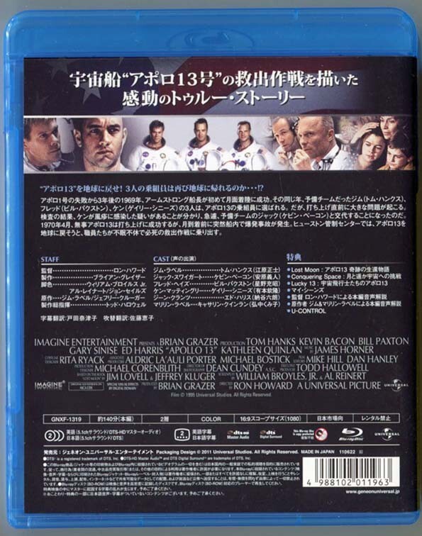 アポロ13／トム・ハンクス、ケヴィン・ベーコン★国内正規盤Blu-ray★の画像2