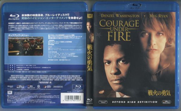 戦火の勇気／デンゼル・ワシントン, メグ・ライアン★国内正規盤Blu-ray★_画像4