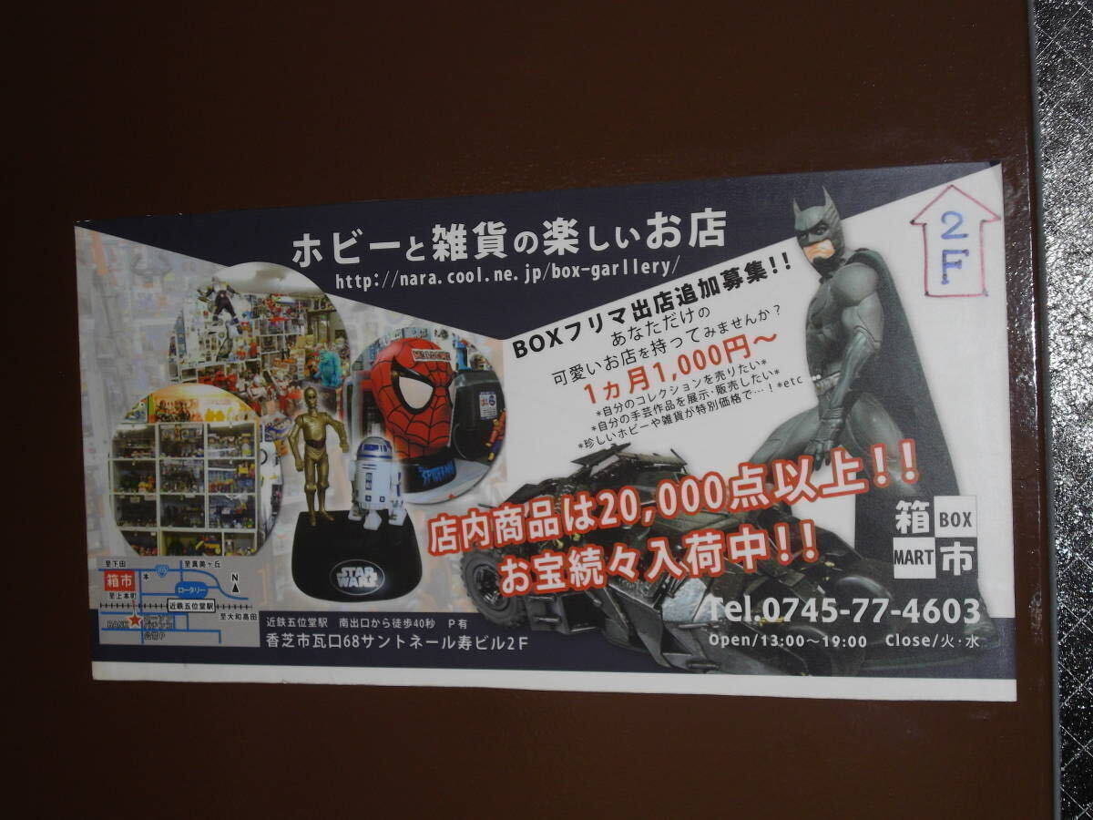 ◆◆超クール！◆希少なマーベルヒーロー『2099 ブルースパイダーマン』未使用◆激レア！◆委託〜保管【boxman_77】_【BOX箱市】のCM画像です。