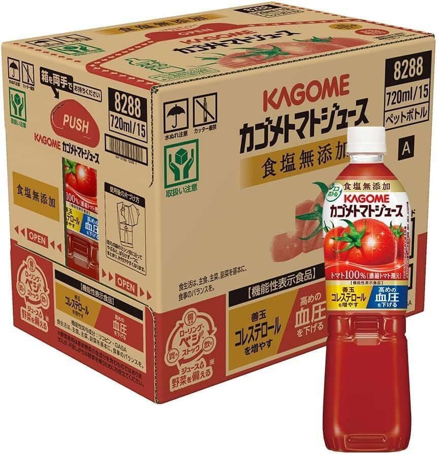 カゴメ トマトジュース 食塩無添加 スマートPET 720ml×15本 [機能性表示食品] 無塩 ボトル_画像7