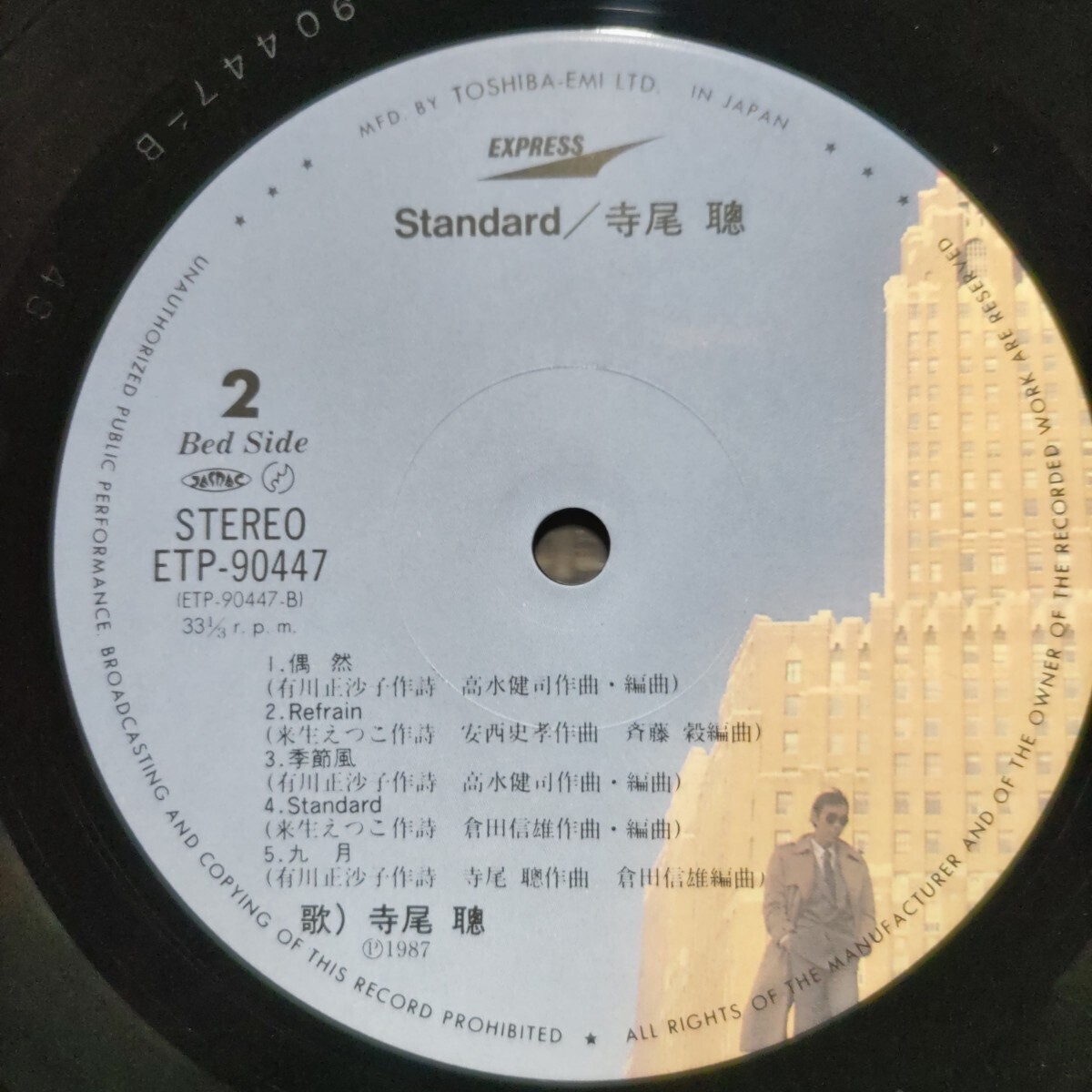 帯付1LP 寺尾聰 / standard ETP-90447 盤美！_画像8