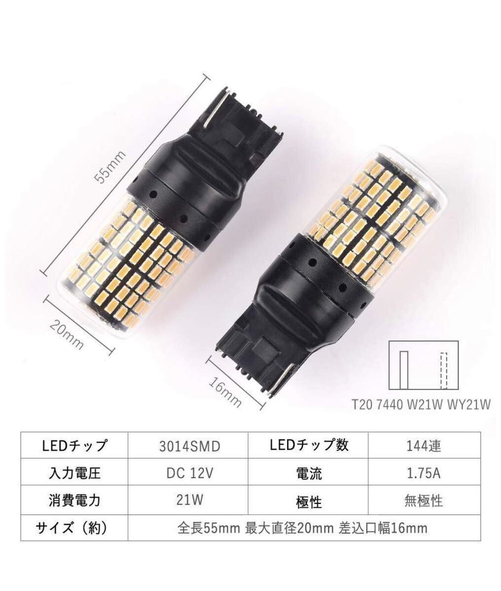 新製品 LED T20 ウインカー オレンジ色 ハイフラ防止抵抗内蔵 ピンチ部違い対応 4個セット アンバー 12v LEDバルブ _画像5
