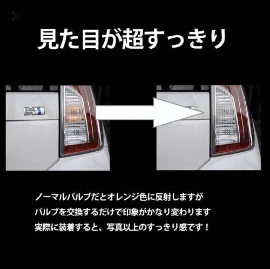 爆光　新製品 新品 LED T20 ステルスウインカーバルブ オレンジ色 ハイフラ防止抵抗内蔵 4個セットCREE_画像7