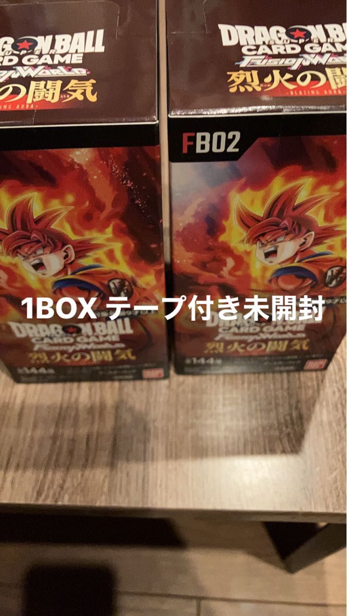 ドラゴンボールフュージョンワールド 烈火の闘気  1BOXテープ付き