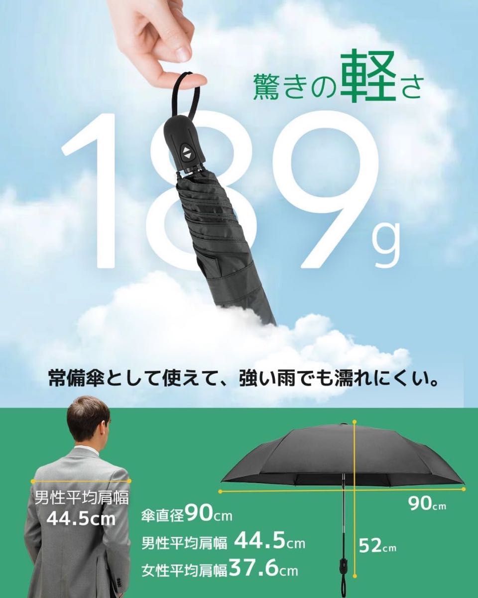 日傘 超軽量 189g-199g UVカット率 100% 完全遮光 遮熱 ワンタッチ自動開閉 折りたたみ傘 コンパクト