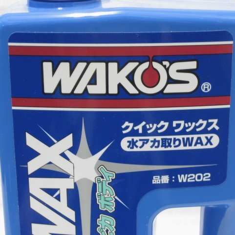 ■新品■WAKO’S(ワコーズ)　QuickWAX/クイックワックス W202 1本■送料520円■_画像2