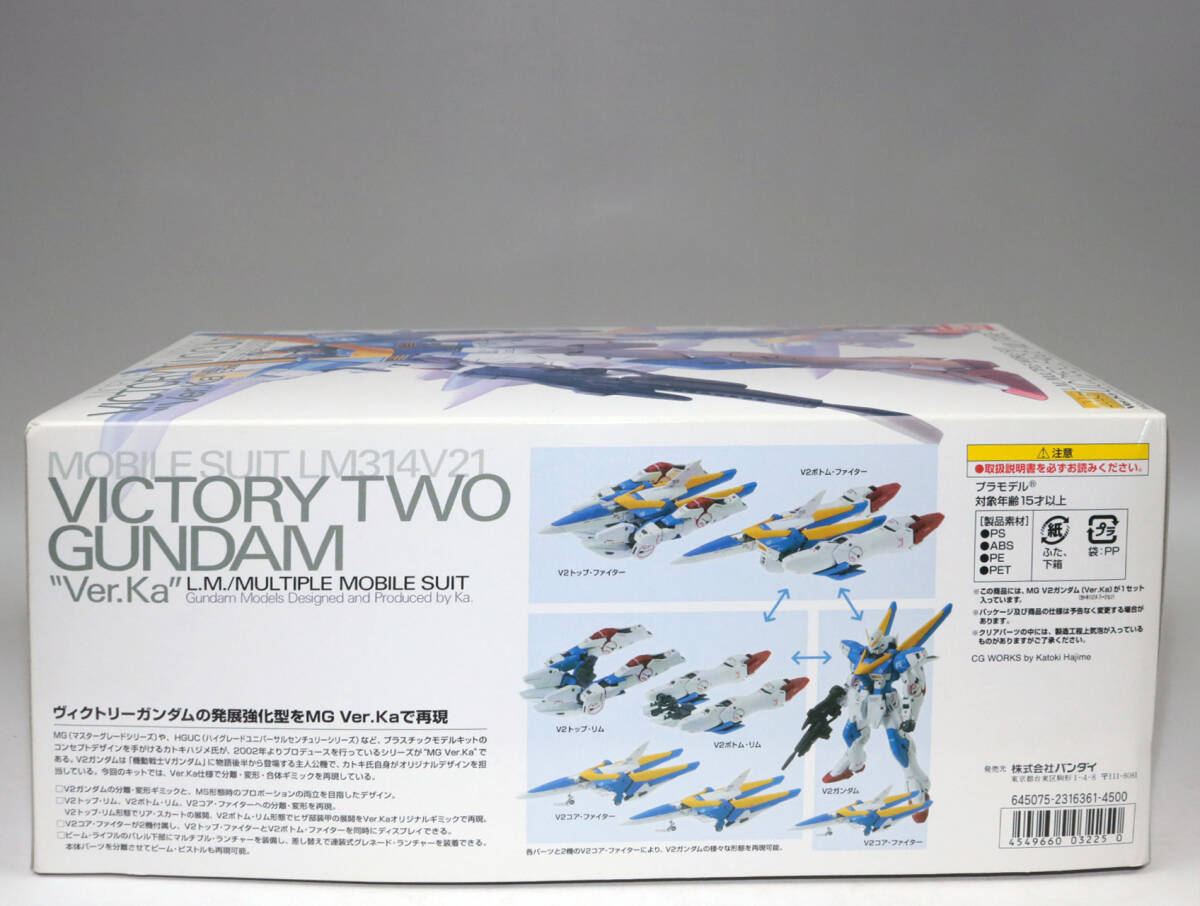 送料込 バンダイ MG 1/100 LM314V21 ヴィクトリー2 ガンダム(V2ガンダム) [ 機動戦士Vガンダム ] _画像3