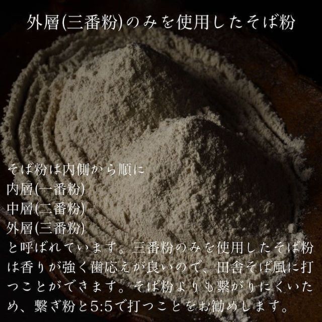  buckwheat flour domestic production three number flour 500g Hokkaido soba flour stone ... deep river city many times ... flour 