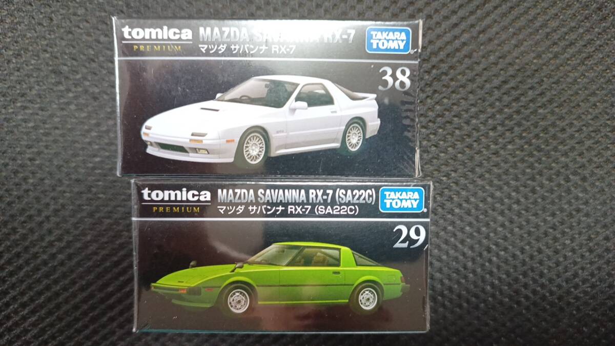 トミカプレミアム 29　38　マツダサバンナ　RX-7　SA22C　FC3S　未開封品2個セット_画像1