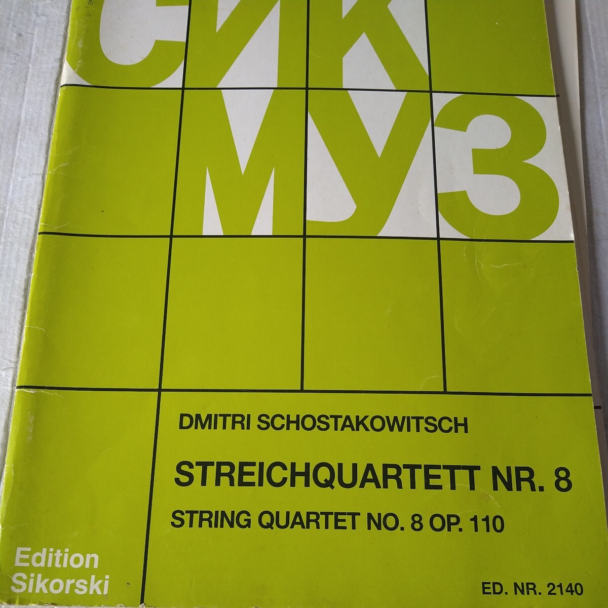 shos осьминог - vi chi. приятный 4 -слойный . искривление 8 номер все часть .