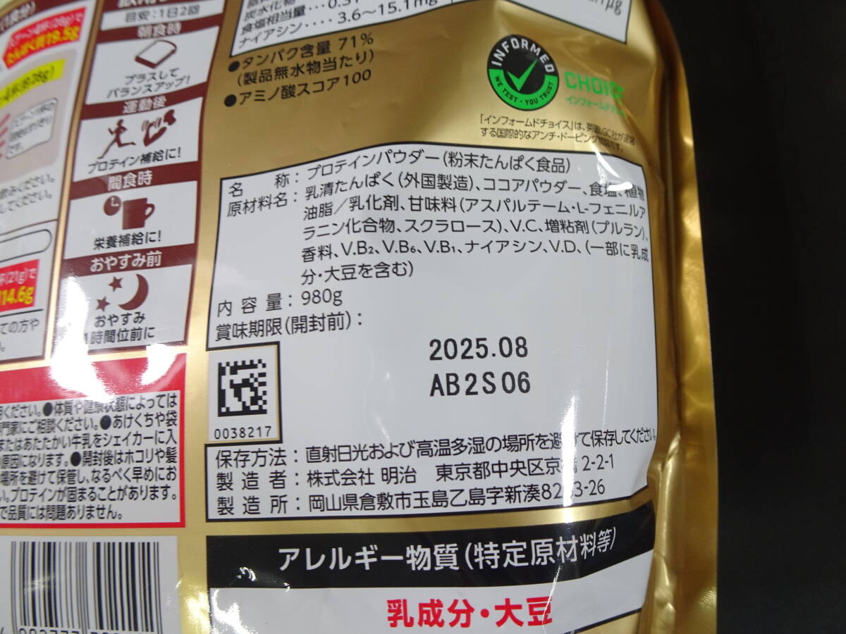 46/Ω736★ 明治 SAVAS・ ホエイプロテイン100 リッチショコラ味/980ｇ×3袋セットの画像7
