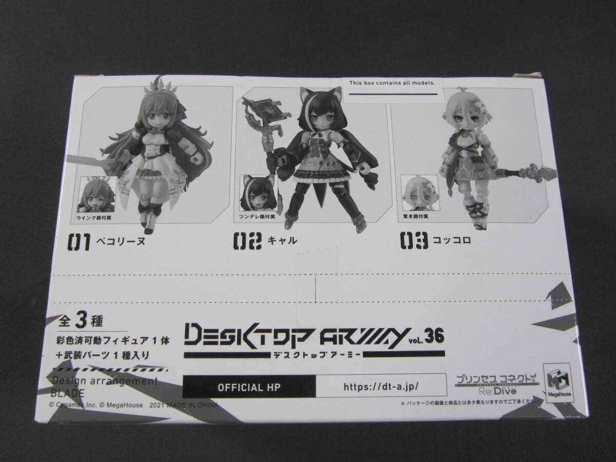 17/S107* mega house * desk top Army Princess Connect!Re:Dive collaboration * used 