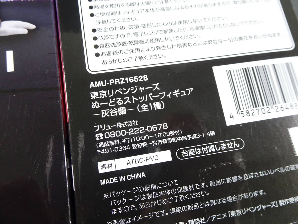 10/Ω839★プライズフィギュア6点セット ★「東京リベンジャーズ」 ぬーどるストッパーフィギュア・灰谷蘭_画像5