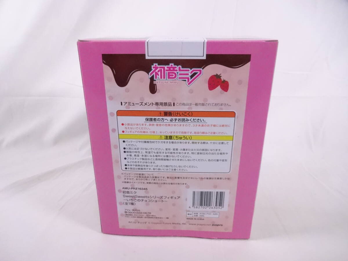 08/H977* Hatsune Miku Sweet Sweets series figure - strawberry. chocolate Short -* unopened 