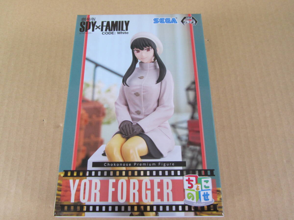 06/S214★プライズ★劇場版 SPY×FAMILY CODE：White プレミアムフィギュア ヨル・フォージャー 映画館におでかけ!!★_画像1